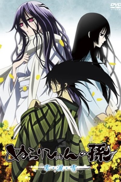 Nurarihyon no Mago OVA