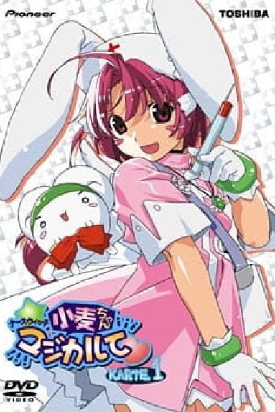 Nurse Witch Komugi-chan Magikarte Special