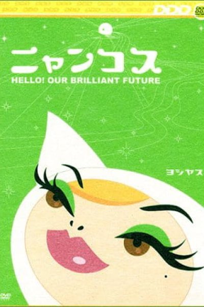 Nyancos: Hello! Our Brilliant Future