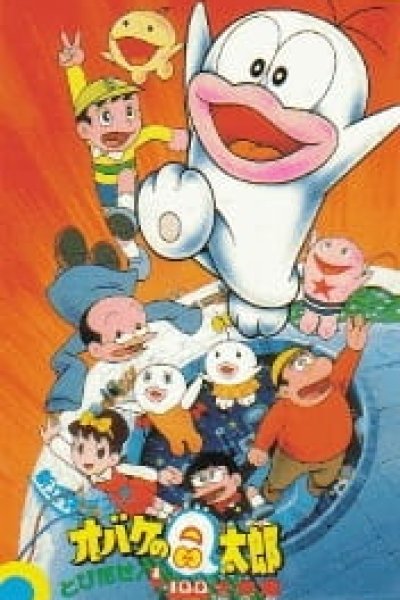 Obake no Q-Tarou: Susume! 1/100 Daisakusen