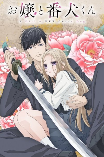 Ojou to Banken-kun