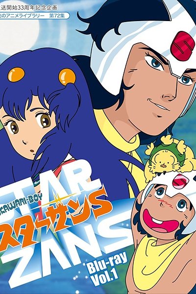 Okawari-Boy Starzan-S