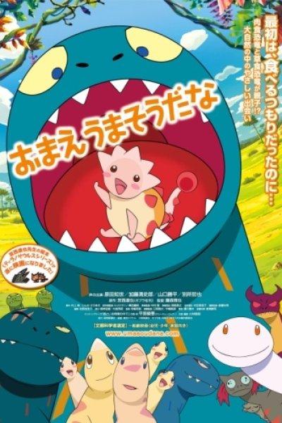 Omae Umasou da na