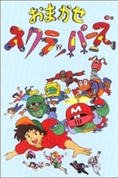 Omakase Scrappers