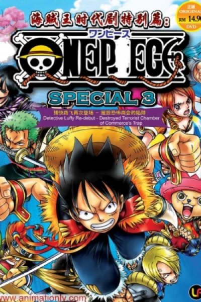 One Piece: Mamore! Saigo no Oobutai
