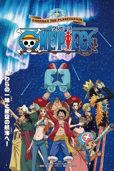 One Piece The Planetarium