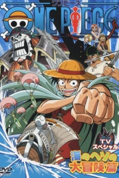 One Piece: Umi no Heso no Daibouken-hen