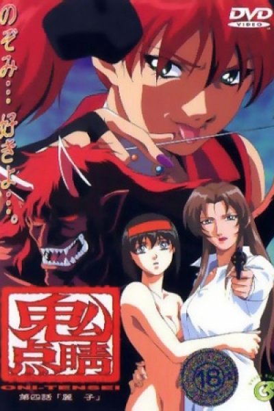Oni-Tensei