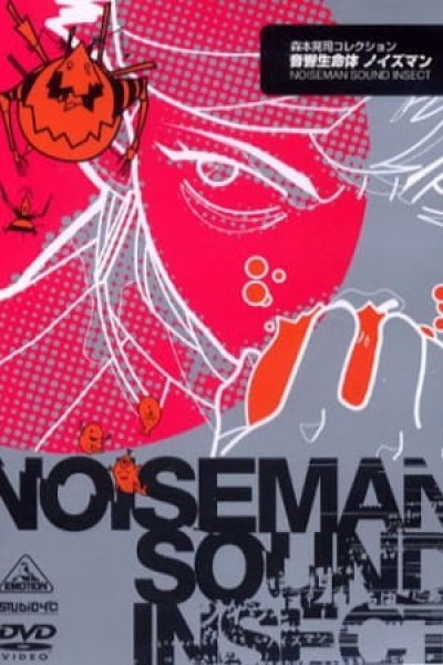 Onkyou Seimeitai Noiseman
