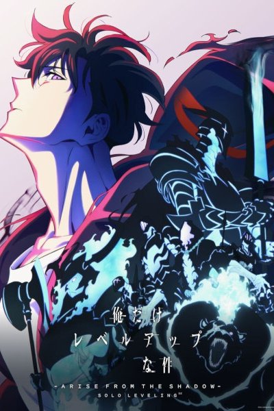 Ore dake Level Up na Ken Season 2: Arise from the Shadow