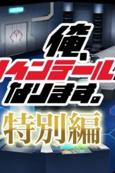 Ore, Twintail ni Narimasu. Recap