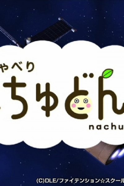 Oshaberi Nachudons