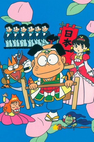 Osomatsu-kun (1988): Appare! Chibita no Onitaiji zansu