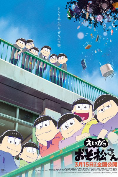 Osomatsu-san Movie