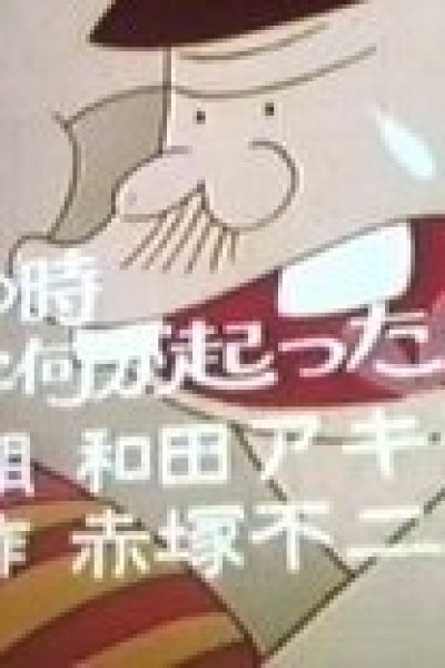 Otanoshimi Anime Gekijou