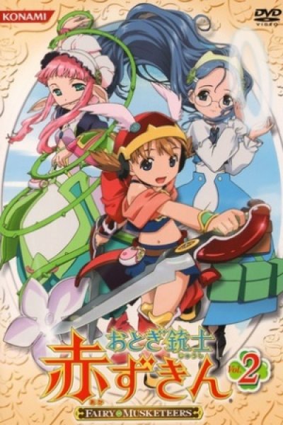 Otogi Juushi Akazukin