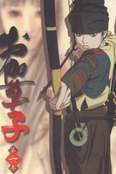 Otogizoushi
