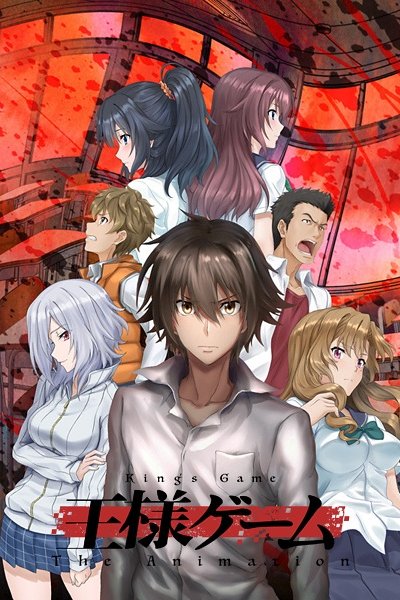 Ousama Game The Animation