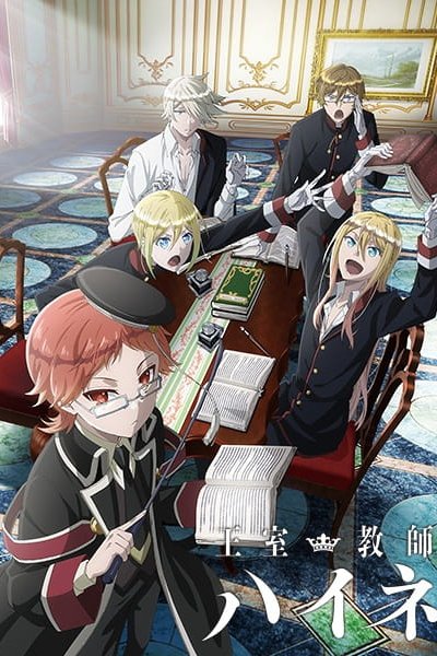 Oushitsu Kyoushi Heine