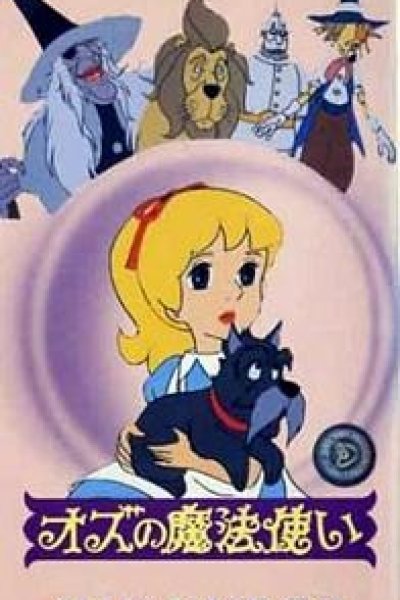 Oz no Mahoutsukai