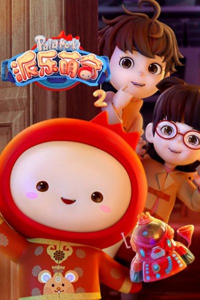 Pai Le Meng Qi 2nd Season