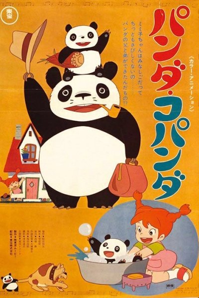 Panda Kopanda