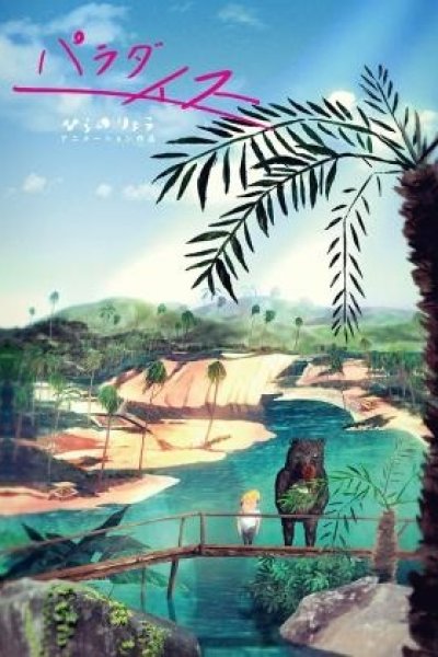 Paradise
