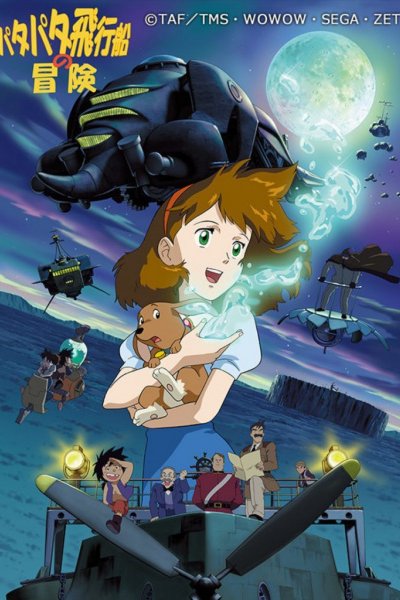 Patapata Hikousen no Bouken