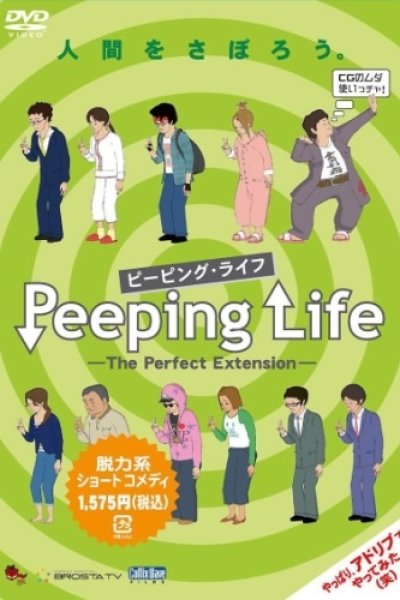 Peeping Life: The Perfect Extension