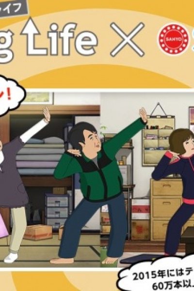 Peeping Life x Sanyo