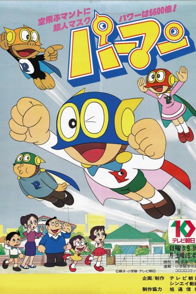 Perman (1983)