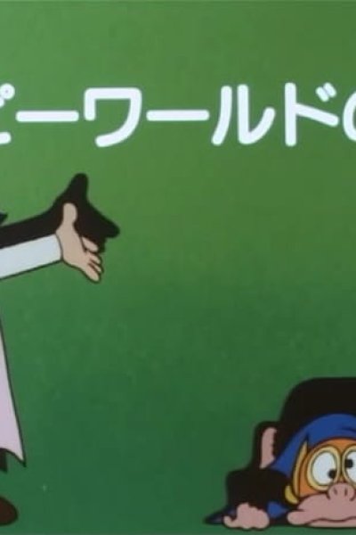 Perman (1983) Specials