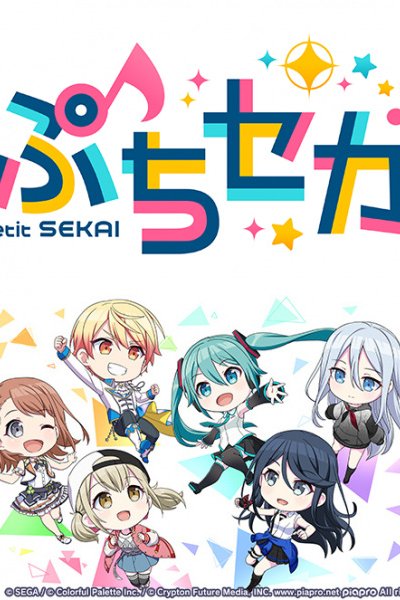 Petit Seka