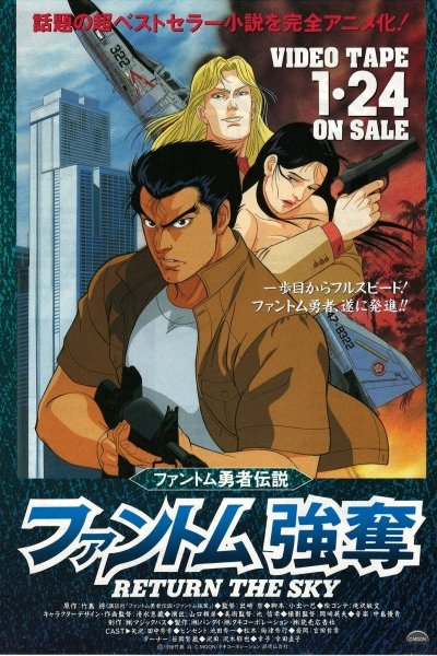 Phantom Yuusha Densetsu