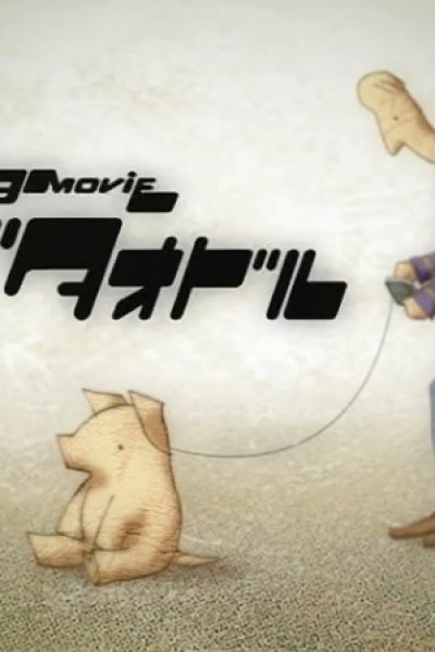 Pig Movie Butaodor