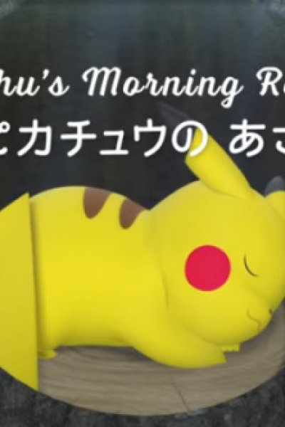 Pikachu no Asa no Nikka