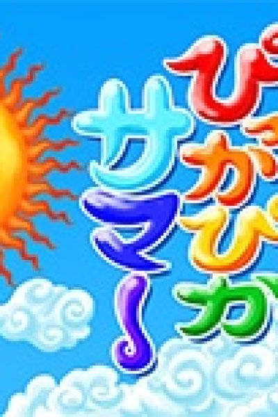PikkaPika Summer