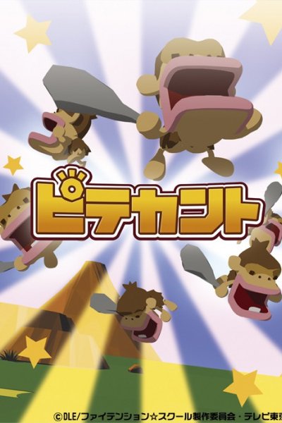 Pitekanto