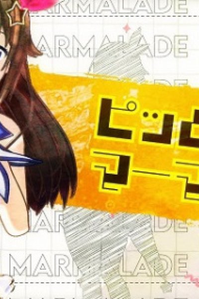 Pittoshite! Marmalade