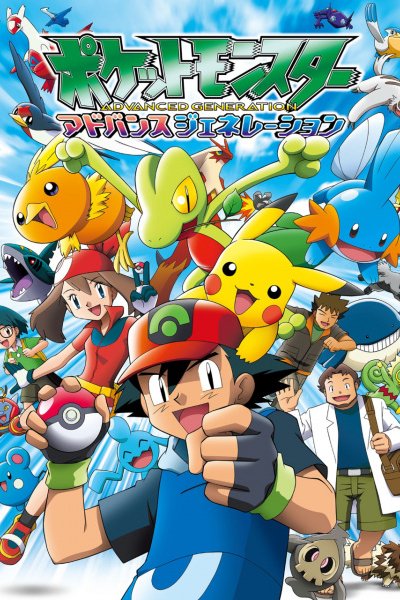 Pokemon Advanced Generation