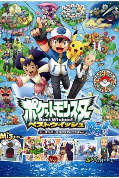 Pokemon Best Wishes! Season 2: Decolora Adventure