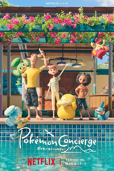 Pokemon Concierge