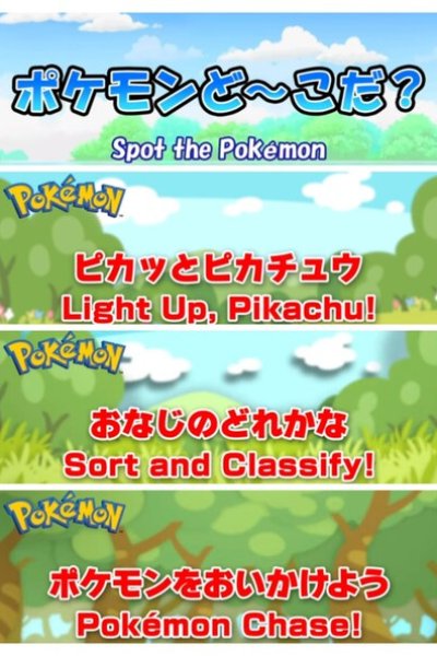 Pokemon de Manabi Asobu