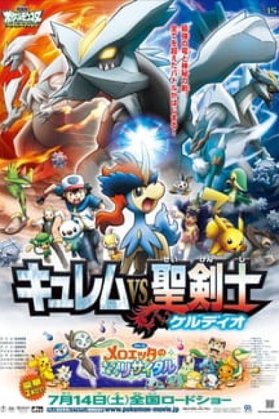 Pokemon Movie 15: Kyurem vs. Seikenshi