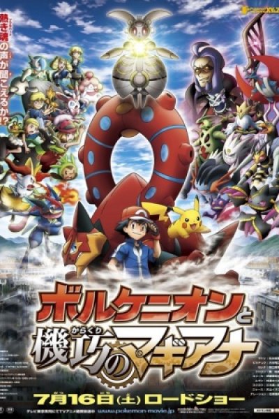 Pokemon Movie 19: Volcanion to Karakuri no Magearna