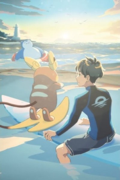 Pokemon to Ohayou Pokemon to Oyasumi