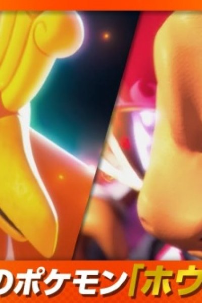 Pokemon Unite 3-shuunen PV