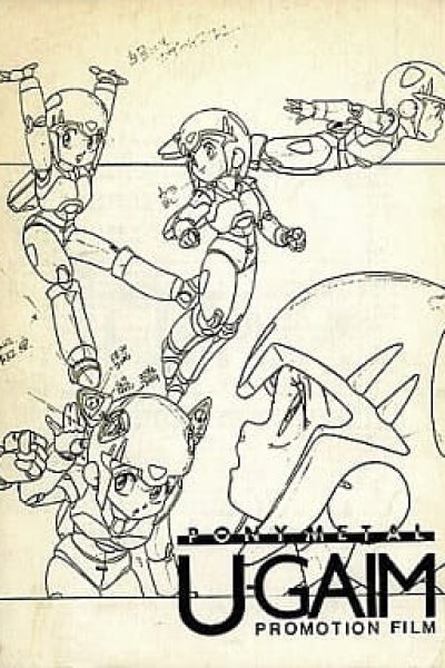 Pony Metal U-GAIM Promotion Film