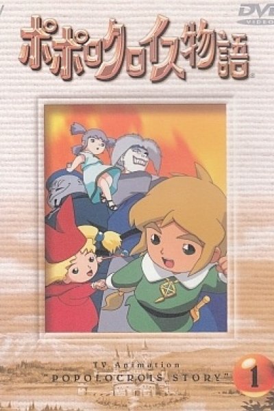 Popolocrois Monogatari Pilot