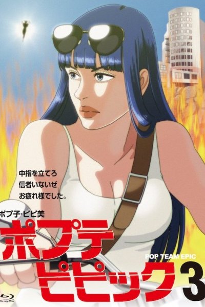 Poputepipikku Specials